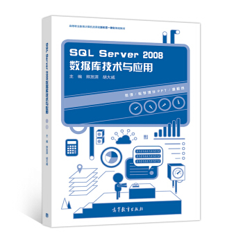 SQL Server 2008(sh)(j)켼g(sh)c(yng)