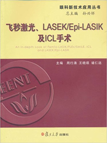 w뼤LASEK/Epi-LASIKICLg(sh)