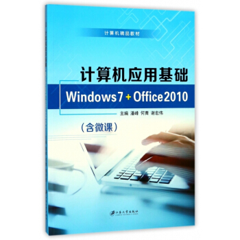 ӋC(j)(yng)ûA(ch)Windows 7+Office 2010