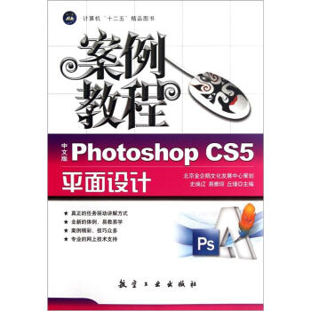 ̳̣İPhotoshop CS5ƽO(sh)Ӌʮ̲ģ