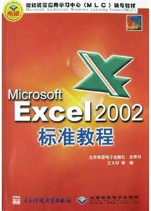 Microsoft Excel2002 ˜ʽ̳