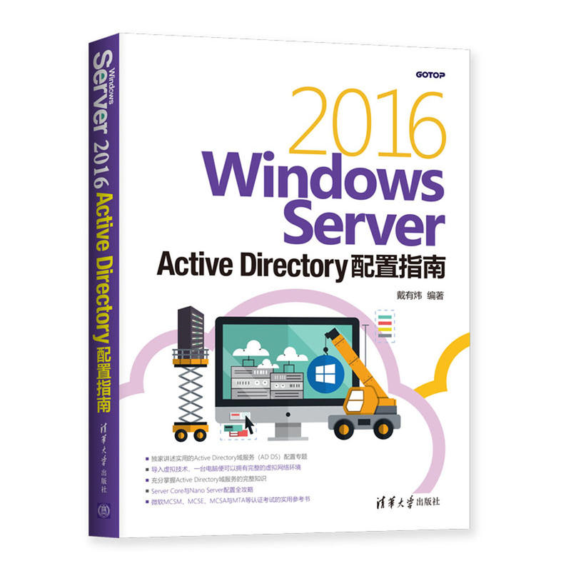 Windows Server 2016 Active Directoryָ