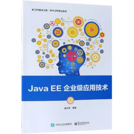 Java EEI(y)(yng)üg(sh)