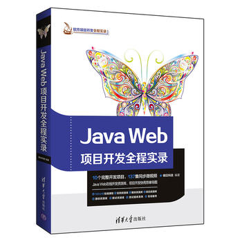 Java WebĿ_l(f)ȫ̌