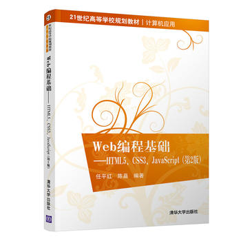 Web̻A(ch)HTML5CSS3JavaScript2棩