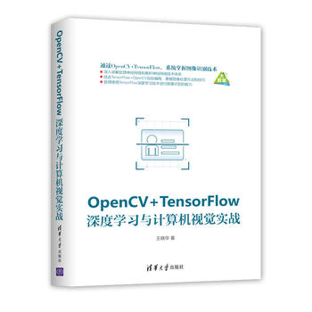 OpenCV+TensorFlowȌW(xu)(x)cӋC(j)ҕX(zhn)