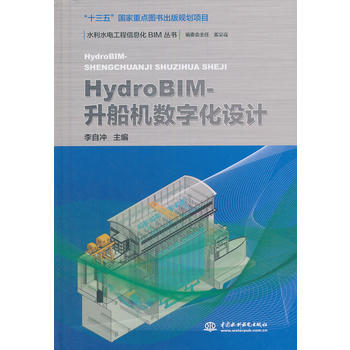 HydroBIM- C(j)(sh)ֻO(sh)Ӌ(j)(ˮˮ늹ϢBIM(sh))