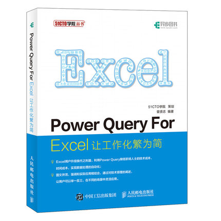 Power Query For Excel ׌麆(jin)