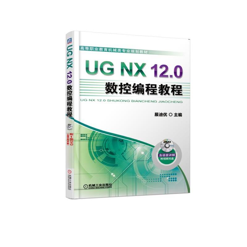 UG NX 12.0(sh)ؾ̳̽