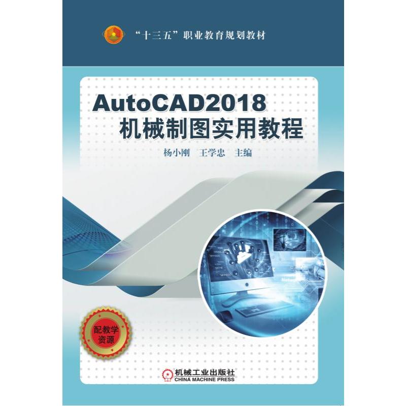 AutoCAD2018CеƈDý̳