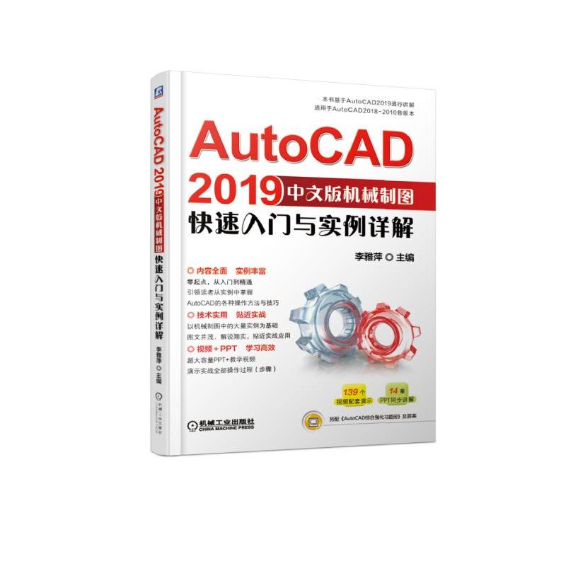 AutoCAD2019İC(j)еƈDT(mn)c(sh)Ԕ