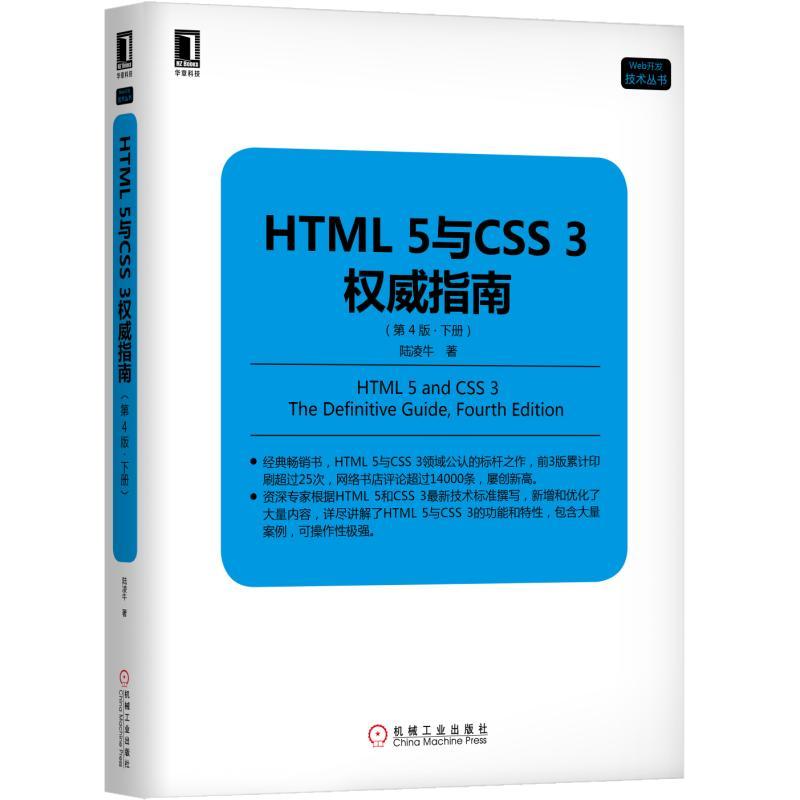 HTML 5cCSS 3(qun)ָϣ4桤(c)