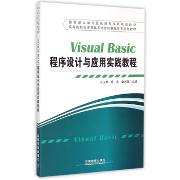 Visual BasicO(sh)Ӌ(j)c(yng)Ì(sh)`̳