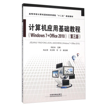 ӋC(yng)ûA(ch)̳̣Windows7+Office2010 棩