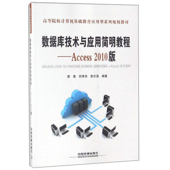 (sh)(j)켼g(sh)c(yng)ú̳̣Access2010/ߵԺУӋCA(ch)(yng)ϵҎ(gu)̲