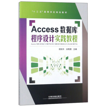 Access(sh)(j)OӋ`̳/ʮ塱ߵȌWУҎ(gu)̲