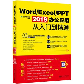 Word/Excel/PPT 2019k(yng)ÏTͨ