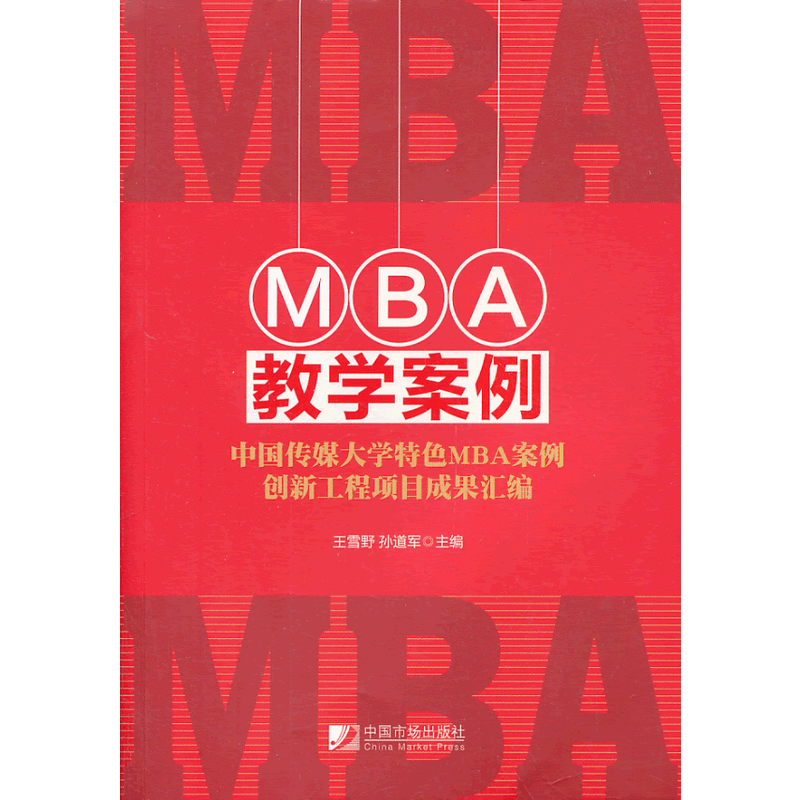 MBǍW(xu)Ї(gu)ýW(xu)ɫMBA(chung)¹(xing)ĿɹR