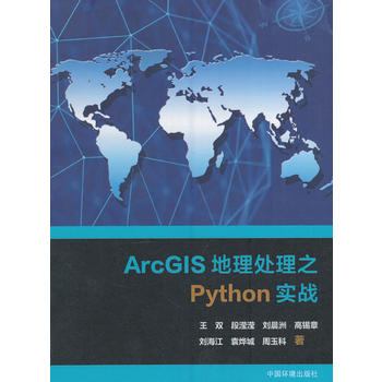 ArcGIS֮Python(zhn)