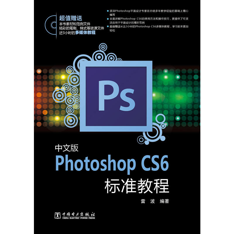 İPhotoshop CS6(bio)(zhn)̳