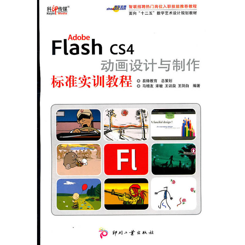 Adobe Flash CS4 ӮO(sh)Ӌc˜ʌӖ̳