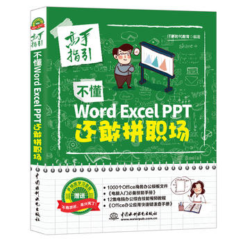 word Excel PPT ߀ƴָ