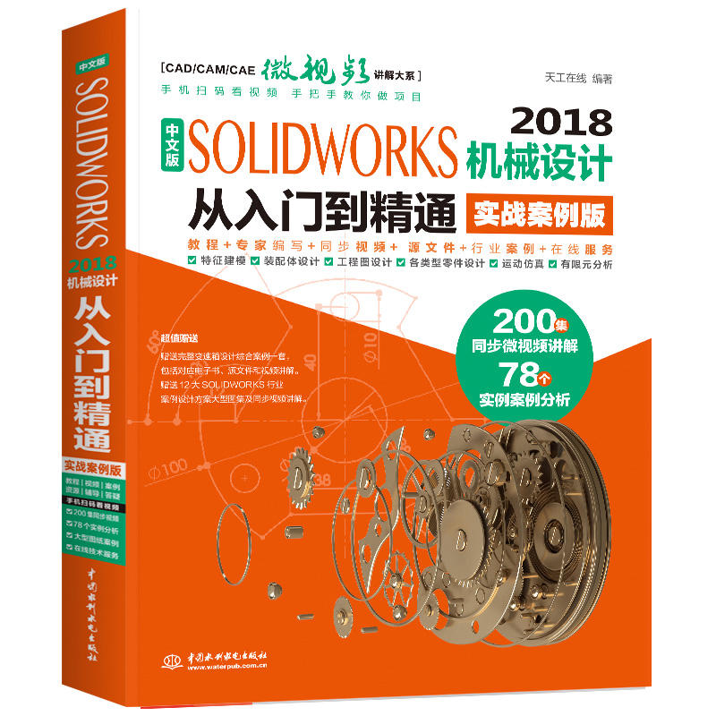 İSolidWorks 2018C(j)еO(sh)ӋTͨ(zhn)棩