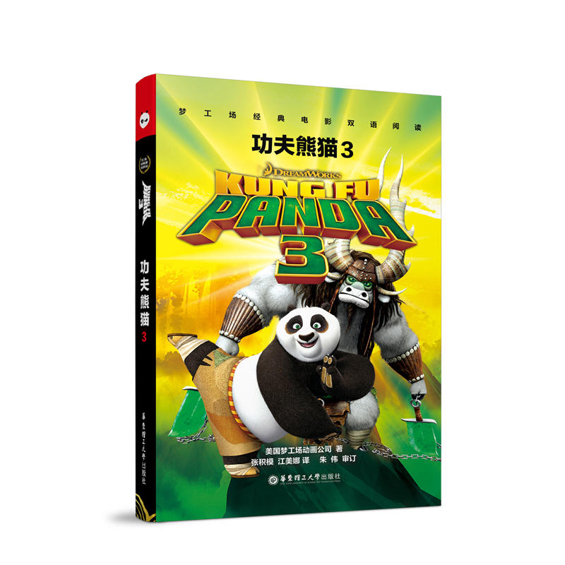 (mng)(chng)(jng)ӰpZ(y)x.؈3 Kung Fu Panda 3