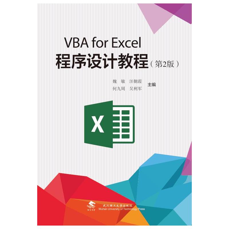 VBA for ExcelO(sh)Ӌ̳