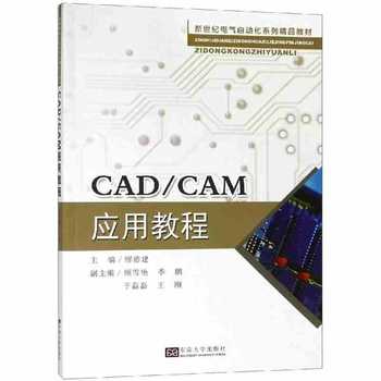 CAD/CAM(yng)ý̳