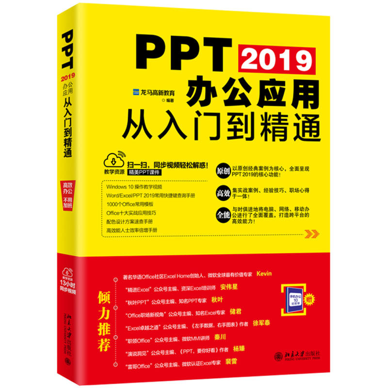 PPT 2019k(yng)ÏT(mn)ͨ