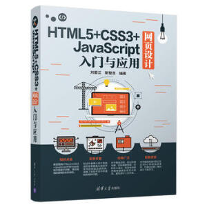 HTML5+CSS3+JavaScriptW(wng)O(sh)Ӌ(j)Tc(yng)