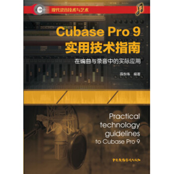 Cubase Pro 9 üg(sh)ָ