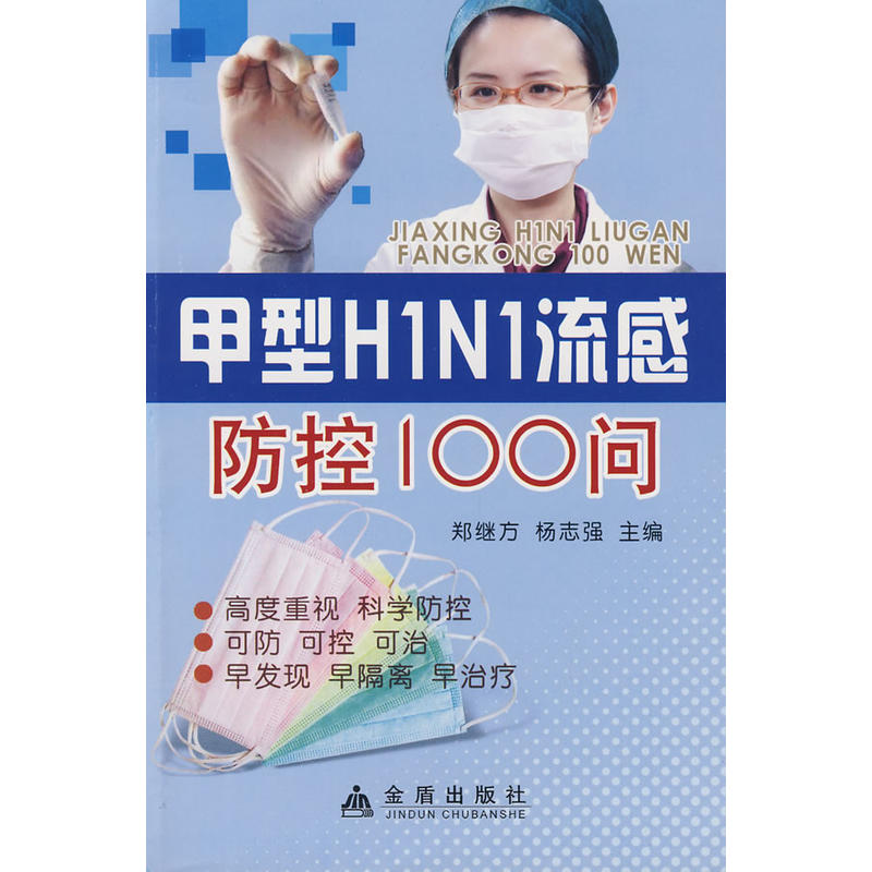 H1N1з100