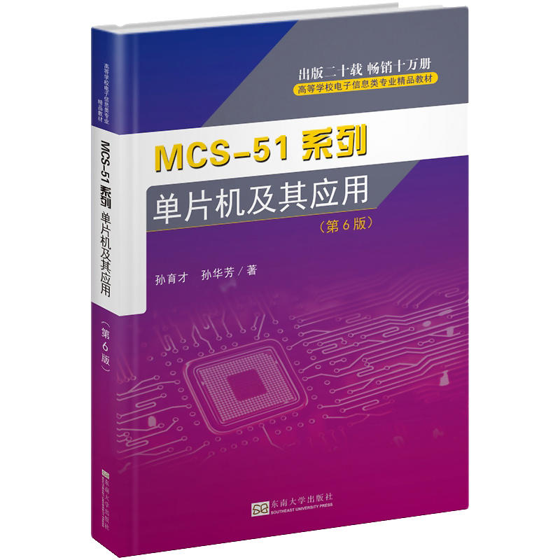 MCS-51ϵІƬC䑪ã6棩