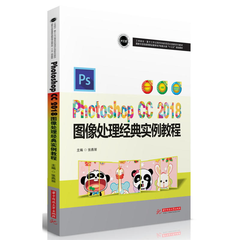 Photoshop CC 2018 D̎(jng)䌍̳