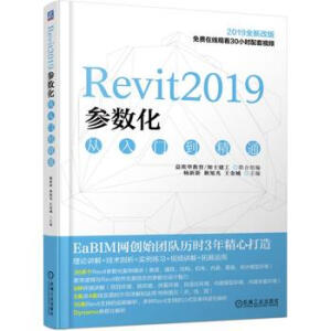 Revit2019(sh)T(mn)ͨ