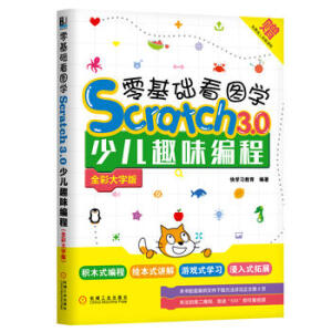 A(ch)DW(xu)Scratch3.0كȤζ ȫʴְ棩