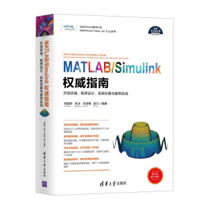 MATLAB/Simulink(qun)ָϡ_l(f)h(hun)O(sh)Ӌϵy(tng)c(zhn)