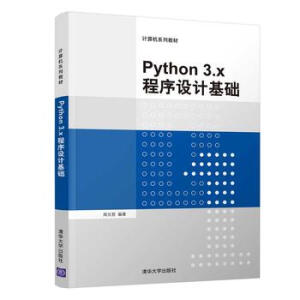 Python 3.xO(sh)Ӌ(j)A(ch)