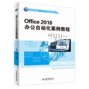 Office 2016kԄ(dng)̳̣ߵI(y)ʮ塱ƷҎ(gu)̲ģ