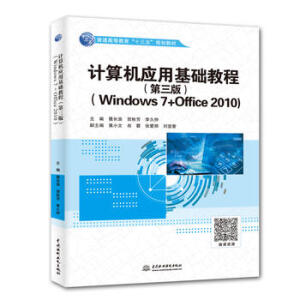 ӋCûA̳̣棩Windows 7+Office 2010ͨߵȽʮ塱Ҏ(gu)̲ģ