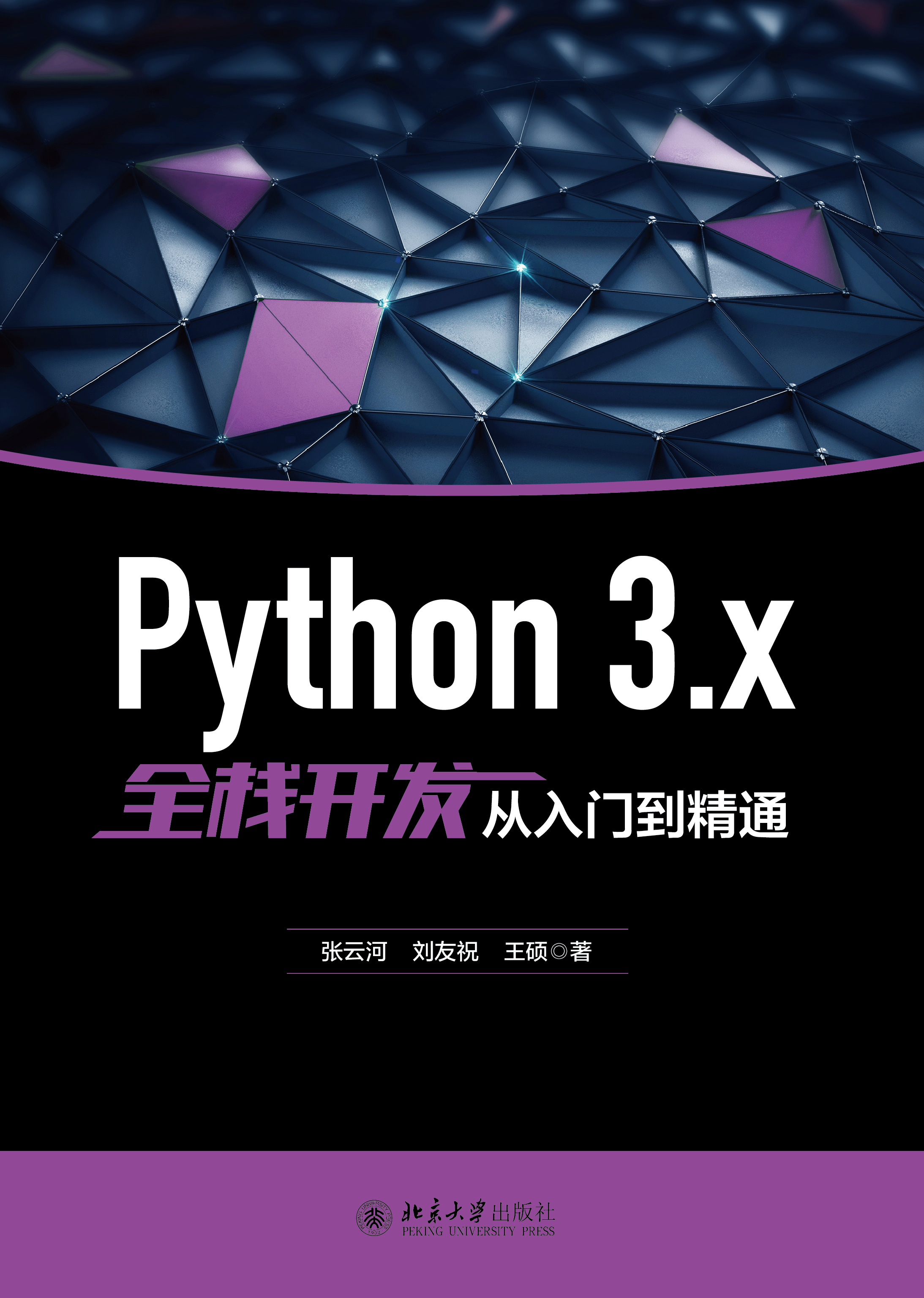 Python3.xȫ_l(f)Tͨ