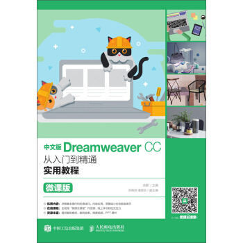 İDreamweaver CCT(mn)ͨ(sh)ý̳ ΢n棩