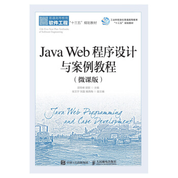 Java WebOӋc̳̣΢n棩