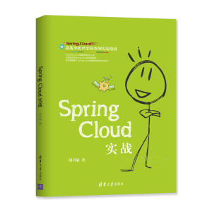 Spring Cloud(zhn)