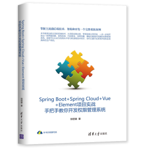 Spring Boot+Spring Cloud+Vue+ElementĿ(zhn)ְֽ_l(f)޹ϵy(tng)