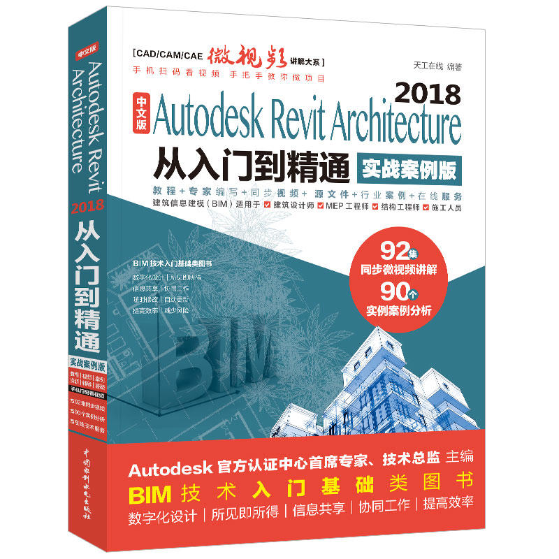 Autodesk Revit Architecture 2018T(mn)ͨ (sh)(zhn)ҕl