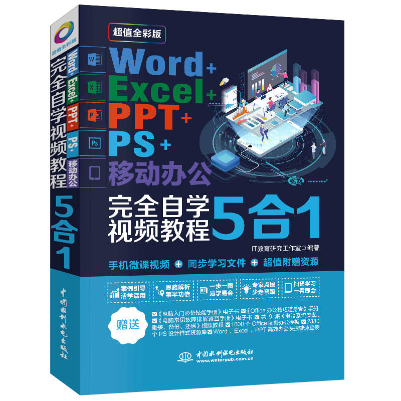 Word+Excel+PPT+PS+ƄkȫԌW(xu)ҕl̳51