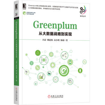  GreenplumĴ(sh)(j)(zhn)Ե(sh)F(xin)